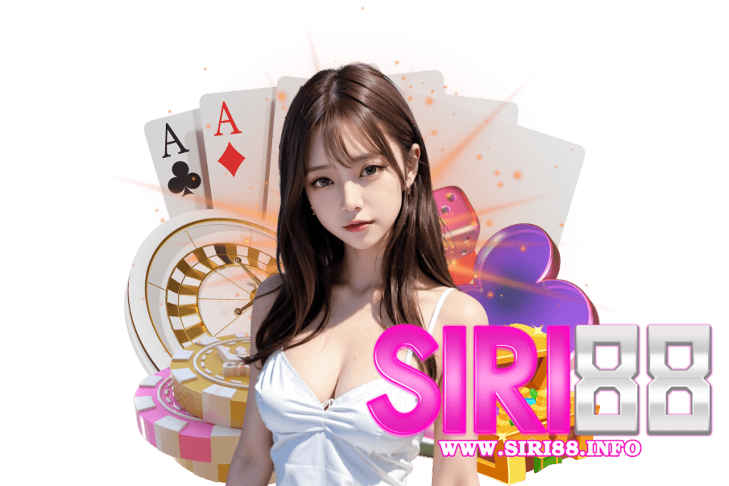 siri88 สล็อต